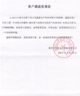 粉塵處理設(shè)備